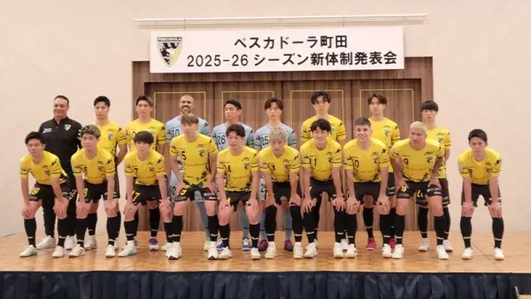 6/1(日)ホーム開幕戦！ASVペスカドーラ町田2025-26シーズン 新体制発表会に行ってきました！