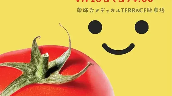 9/28(日)おはよう！マルシェ