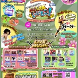 9/7(日)町田っていいとこ！