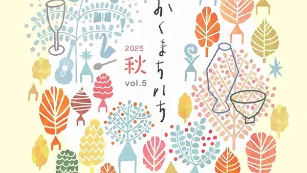 10/25(土) おくまちいち