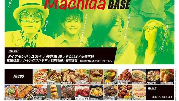 10/11(土)・12(日) ニクオン町田BASE
