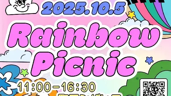 10/5(日) Rainbow Picnic