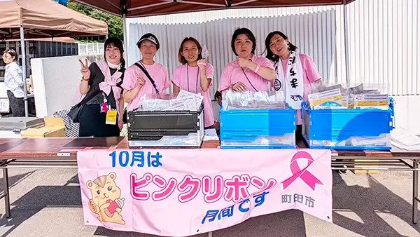 【取材レポ】ＦＣ町田ゼルビア、ピンクリボン活動で乳がん検診を呼びかけ