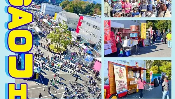 11/23(日・祝) 第3回おやGAOフェス