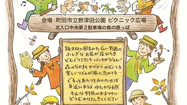  11/8(土) のづた丘の上秋まつり