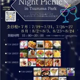  7/19(土)・20(日)・21(月・祝)Night Picnic ＆子ども縁日 