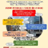 1/11(日)ボードゲーム体験・けん玉体験