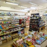 【鶴川団地中央商店会】昭和にタイムスリップ！？10円ゲームと駄菓子・・・夢中になれる「あの頃」が詰まったお店「おもちゃの三景」