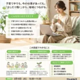 【オンライン開催】3/10(火)Wワーク・すきま時間を活用した“介護×新しい働き方”講座