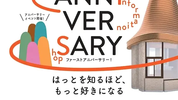 3/29(日)はっとまちだ 1st. ANNIVERSARY