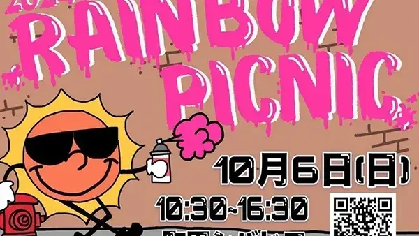 10/6(日) Rainbow Picnic