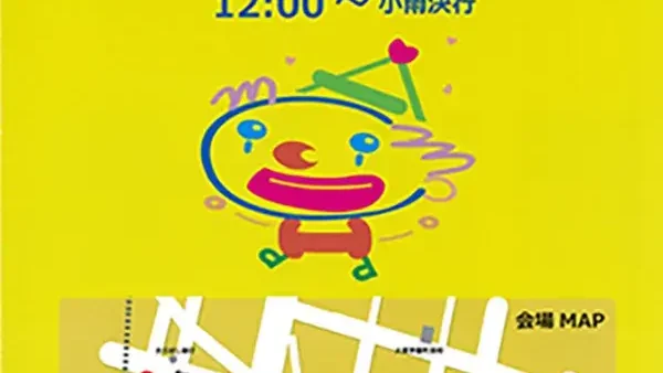 10/12(土)・13(日) 町田大道芸2024