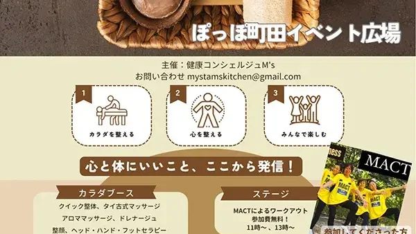 11/9(土) ココカラフェスタ