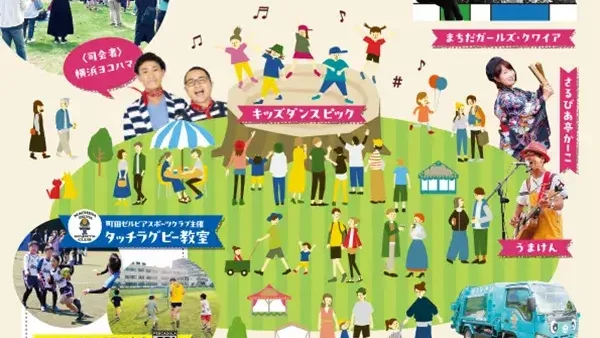 6/8(日)なかまちチャレンジフェスタ