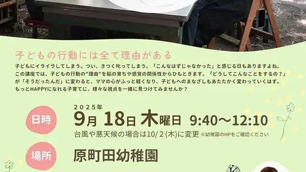  9/18(木)ママの心が軽くなる子育て講座