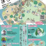   【参加者募集！申込締切1/5(月)】1/17(土) まちさんかいぎ2～町田第三小学校跡地活用ワークショップ2025～