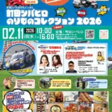 2/11(水・祝) 町田シバヒロマルシェ