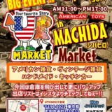 3/1(日)UP MARKET