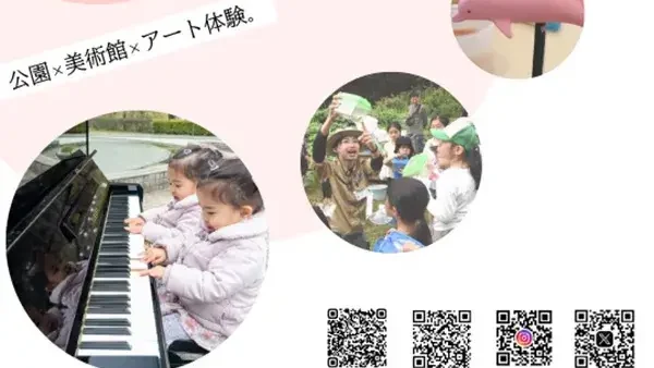  3/7(土)Future Park Lab 2026 Spring