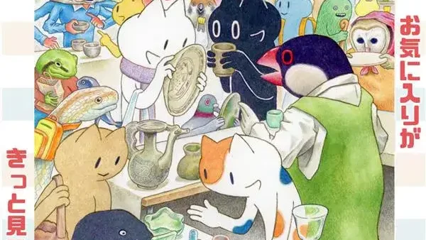 3/28(土)まちだ ガラス＆やきもの市