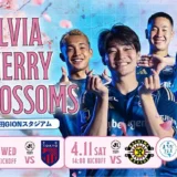 4/1(水)ＦＣ町田ゼルビア・ZELVIA CHERRY BLOSSOMS