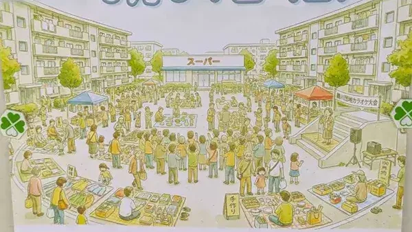 5/31(日) 鶴川バザー2026