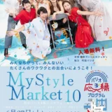   6/27(土) My Style Market 10