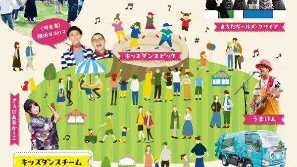 6/28(日)なかまちチャレンジフェスタ