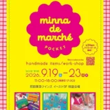 minna de marché POCKET（ミンマルポッケ）