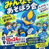 【予約制】みんなであそぼう会