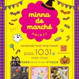 minna de marché POCKET meets 町田東急ツインズ