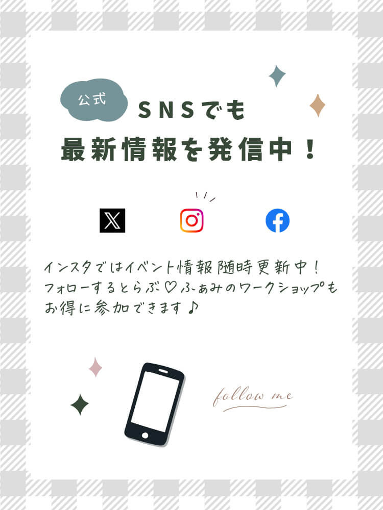 らぶ♡ふぁみweb | 町田ママが作るファミリーのための応援サイト