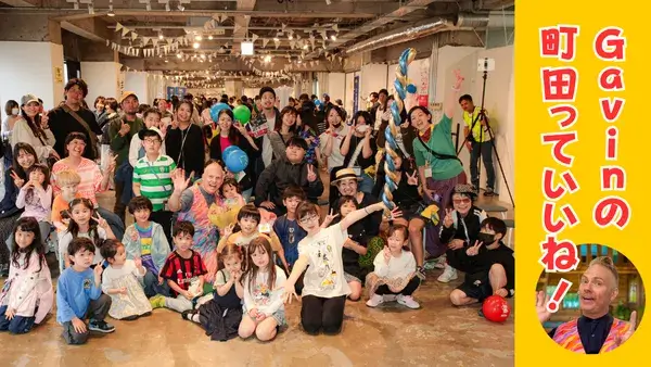 新連載スタート！【Gavinの町田っていいね！】町田で見つけた「地域のつながり」