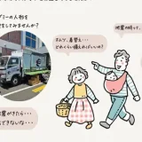 9/26(金)防災について話そう！＠鶴川市民センター