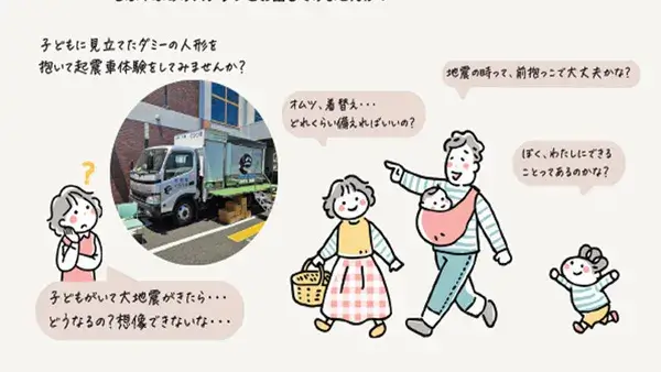 9/26(金)防災について話そう！＠鶴川市民センター