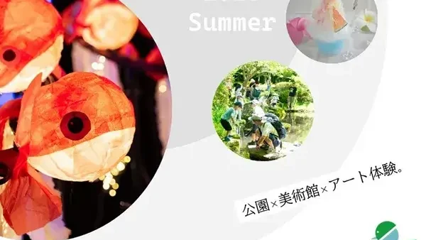  8/16(土) Future Park Lab（フューチャーパークラボ）2025 Summer