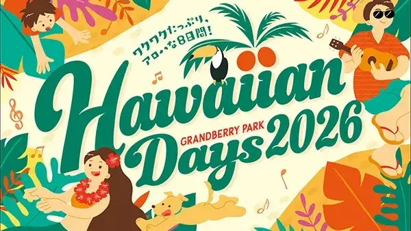  4/29(水・祝)〜5/6(水・振休) Hawaiian Days 2026