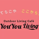 3/18(火)〜3/21(金)町田てらこや　ここから食堂＠You You Living